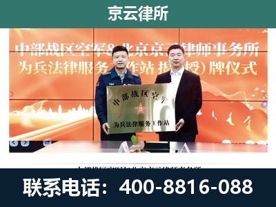 灵寿-企业拆迁维权律师