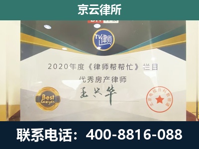 灵寿-工商业企业拆迁律师