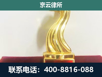 灵寿-企业拆迁维权律师