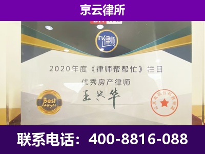 灵寿-养殖企业拆迁律师