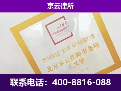 灵寿-专业拆迁律所